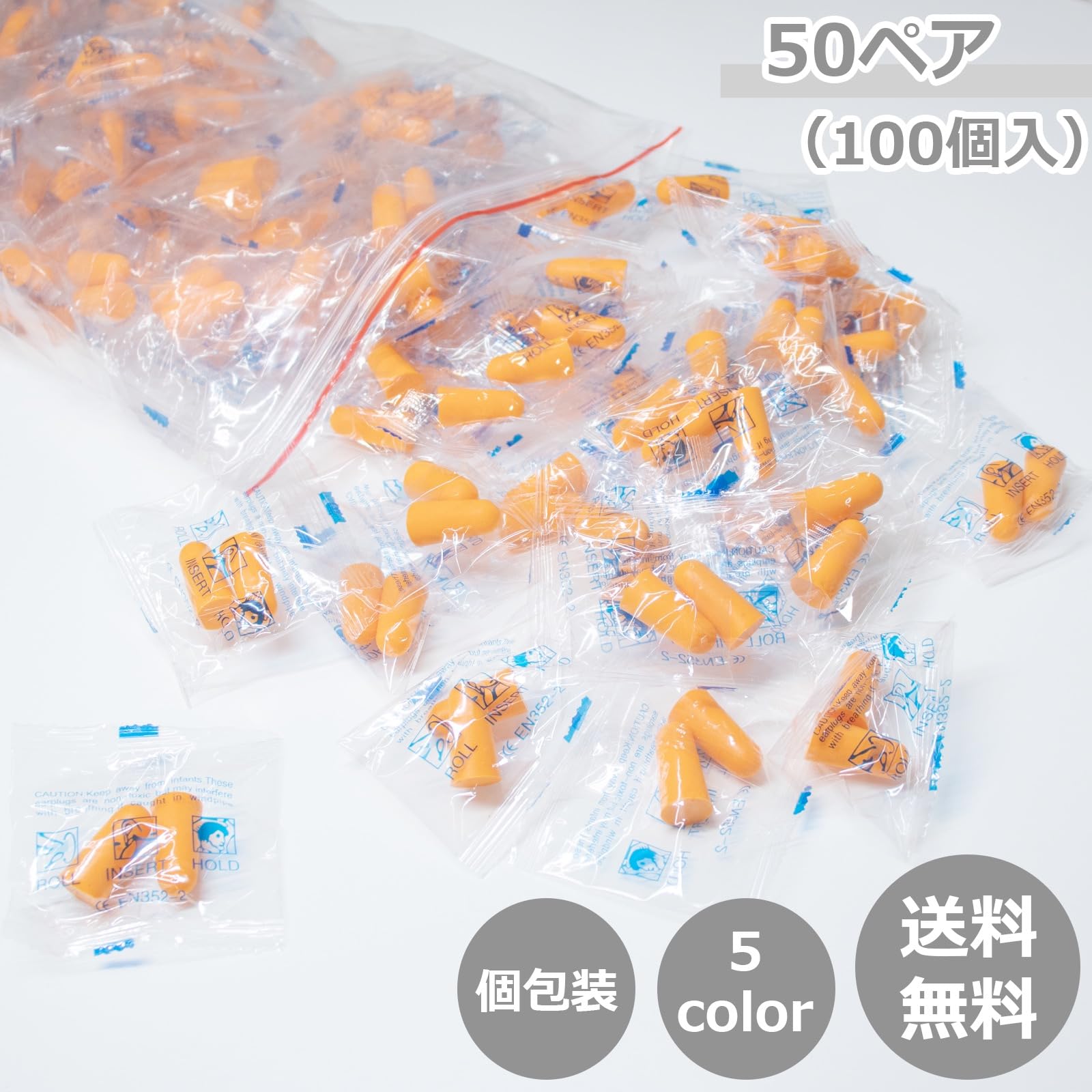 Amazon.co.jp: [mimimori]【CE認証済】耳栓 50ペア (100個) 大容量 個
